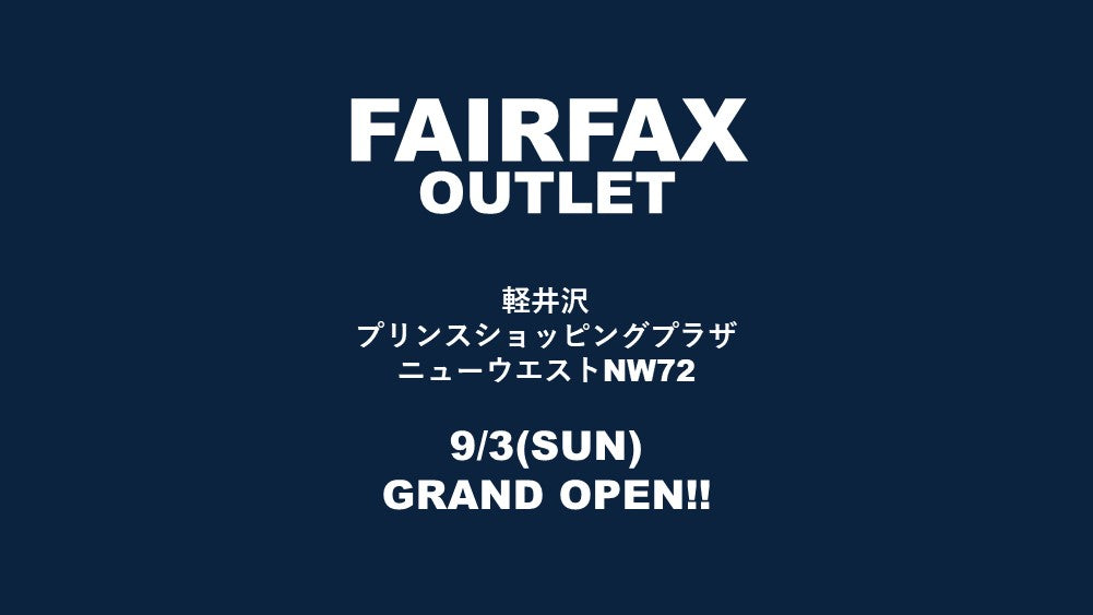 【INFO】FAIRFAX OUTLET オープン